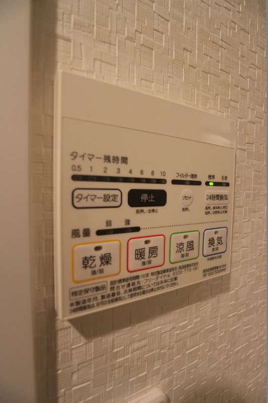 フェリシエ三萩野 浴室乾燥機
