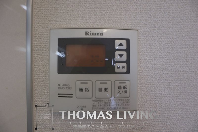 エトワール中井 温度調節ができる給湯機