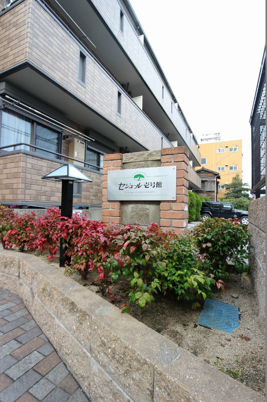 セジュール壱号館 外観