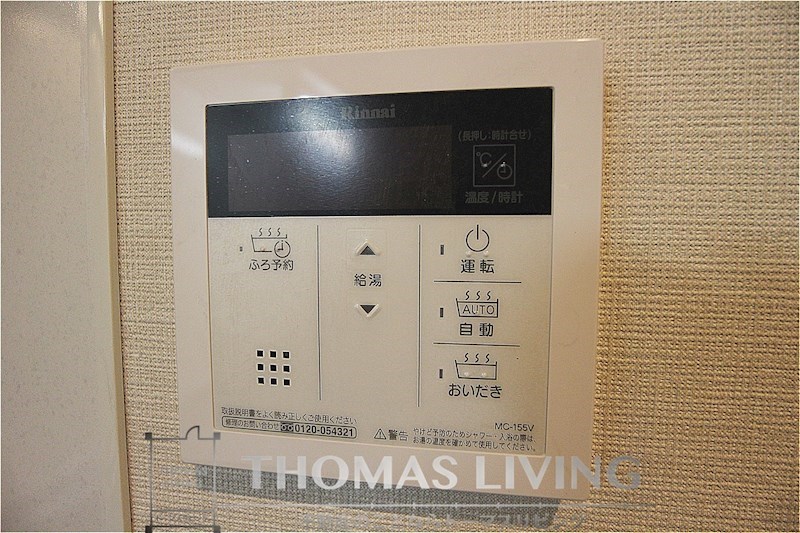 サージュ陣原  温度調節のできる給湯器です。