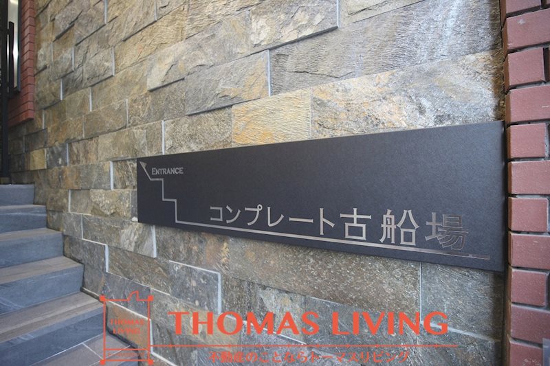 コンプレート古船場 エントランス