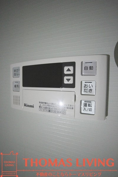 守恒 Sun Shine みらい その他設備