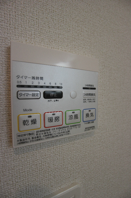 ハーモニーガーデン小文字Ⅱ その他設備