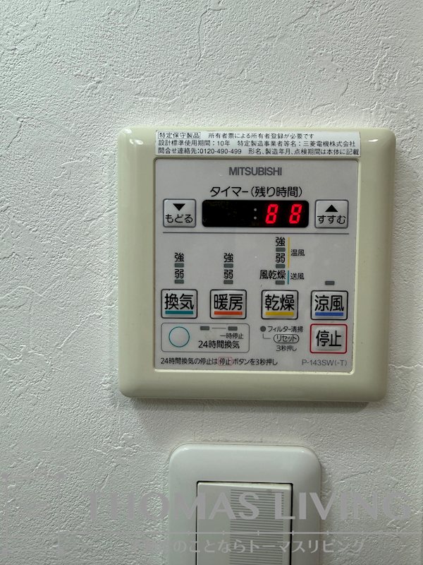 ヒット馬借テラス その他設備