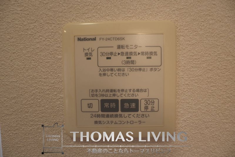 アヴニール緑ヶ丘 その他設備