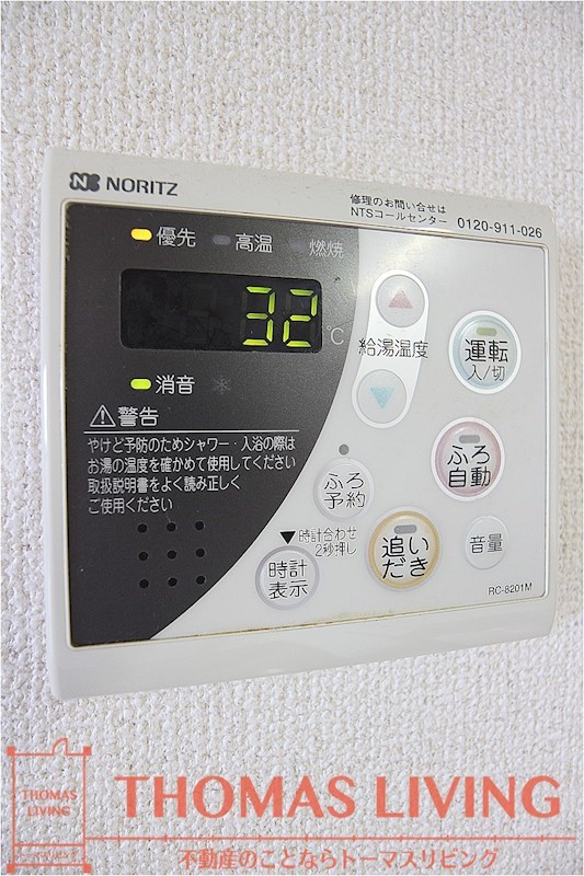 アヴァンティ高見ＭⅠ 温度調整が出来る給湯器です。