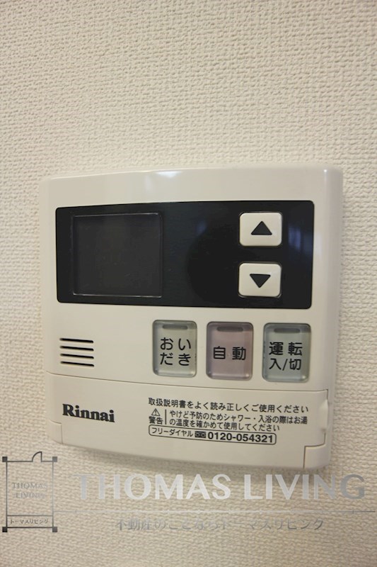 キャトルセゾン 温度調節が出来る給湯器です。