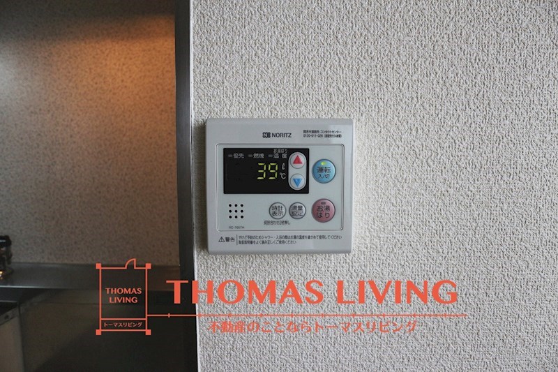 パークヒルズ黒崎 温度調整が出来る給湯器です。