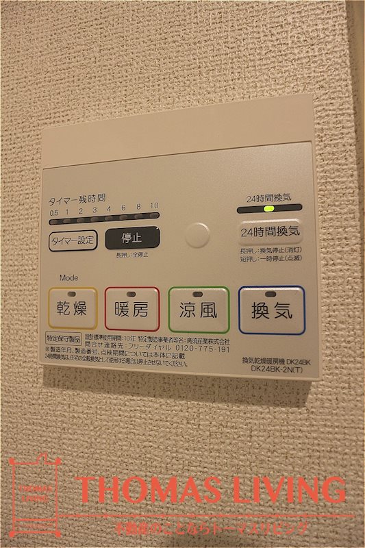 エクセレント本城 Ｂ棟  その他設備