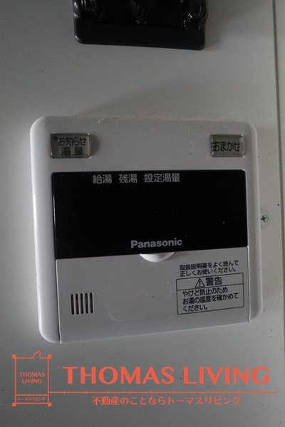 Paysage Aso   スイッチ一つで温度調節の可能な給湯スイッチです。