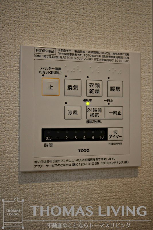 ザ・レジデンスD-room守恒 その他設備
