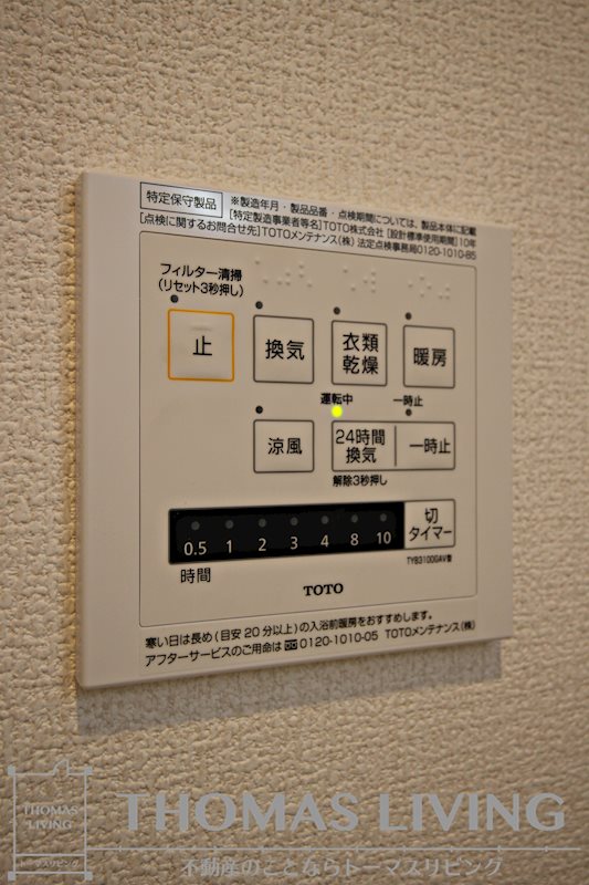 ザ・レジデンスD-room守恒 その他設備