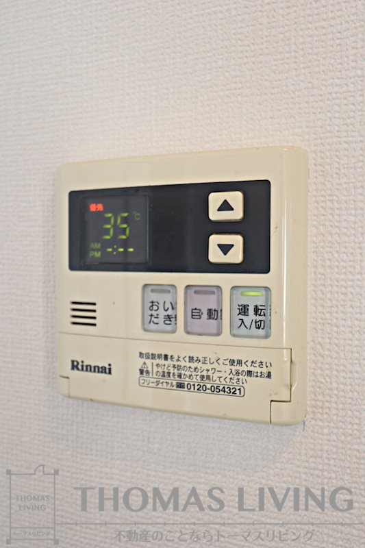 ノースステイツ西小倉 追い炊き機能付きです。