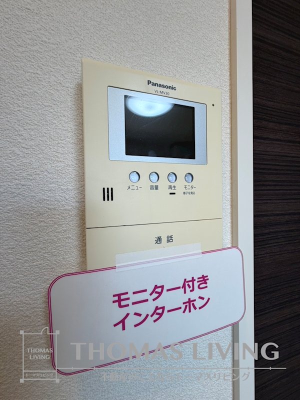 ロアーブル五番館 セキュリティ