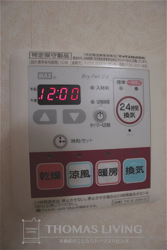 Slow　Hand壱番館 雨の日でも乾かせる浴室乾燥付きです。