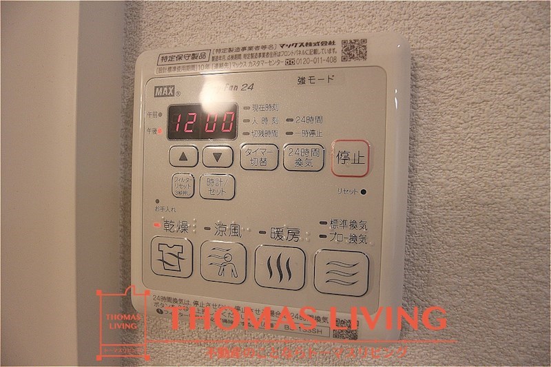 シャーメゾン尾倉 浴室乾燥機があるので、雨の日でも洗濯乾燥が出来ます。