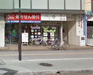 アクシオ小倉 (株)ｻﾝｷｭｰﾄﾞﾗｯｸﾞ 馬借薬局 調剤部門