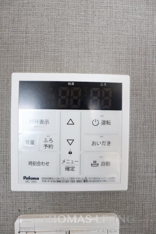 内山神岳ビル その他設備
