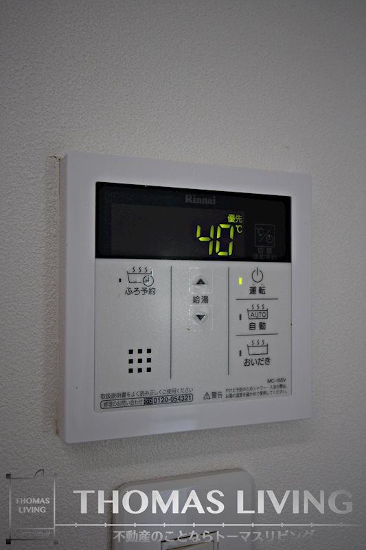 ブランボヌール小倉 その他設備