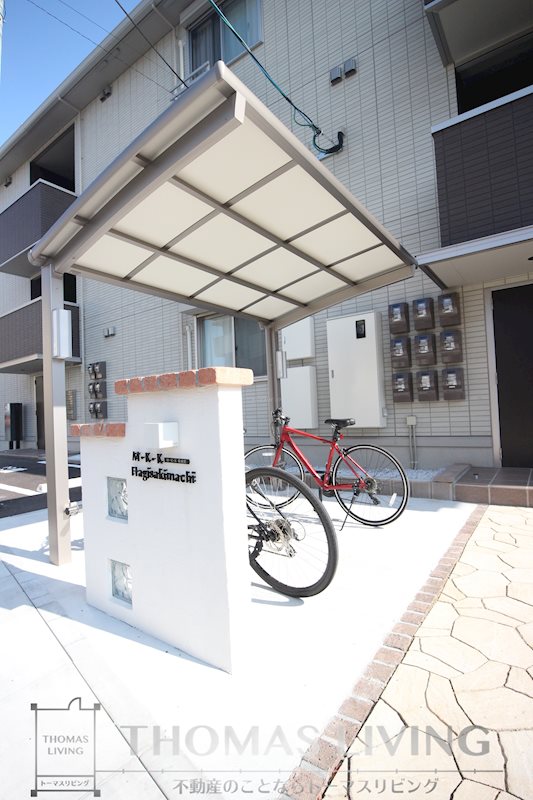 M・K・K萩崎町 その他共有部分
