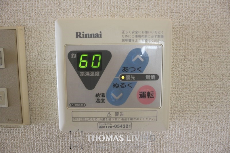 avanzare 温度調整が出来る給湯器です。