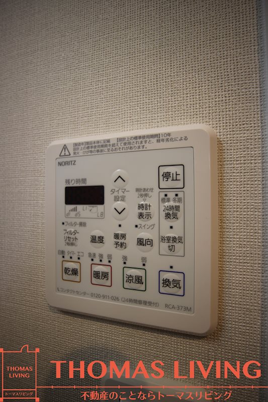 GRACE上富野 その他設備