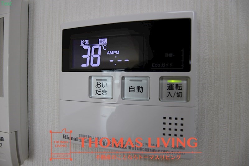 グランドハイツ黒崎 温度調整が出来る給湯器です。