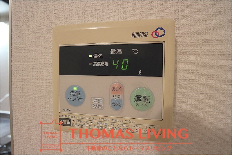 福岡県北九州市戸畑区新池１丁目 温度調整が出来る給湯器です。