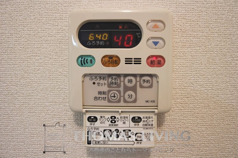 パルフェゆうわ 温度調節が出来る給湯器。