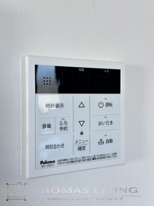 ヴァンヴェール中井  その他設備