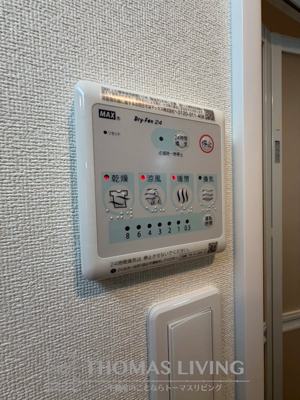 プランドール　リサ その他設備
