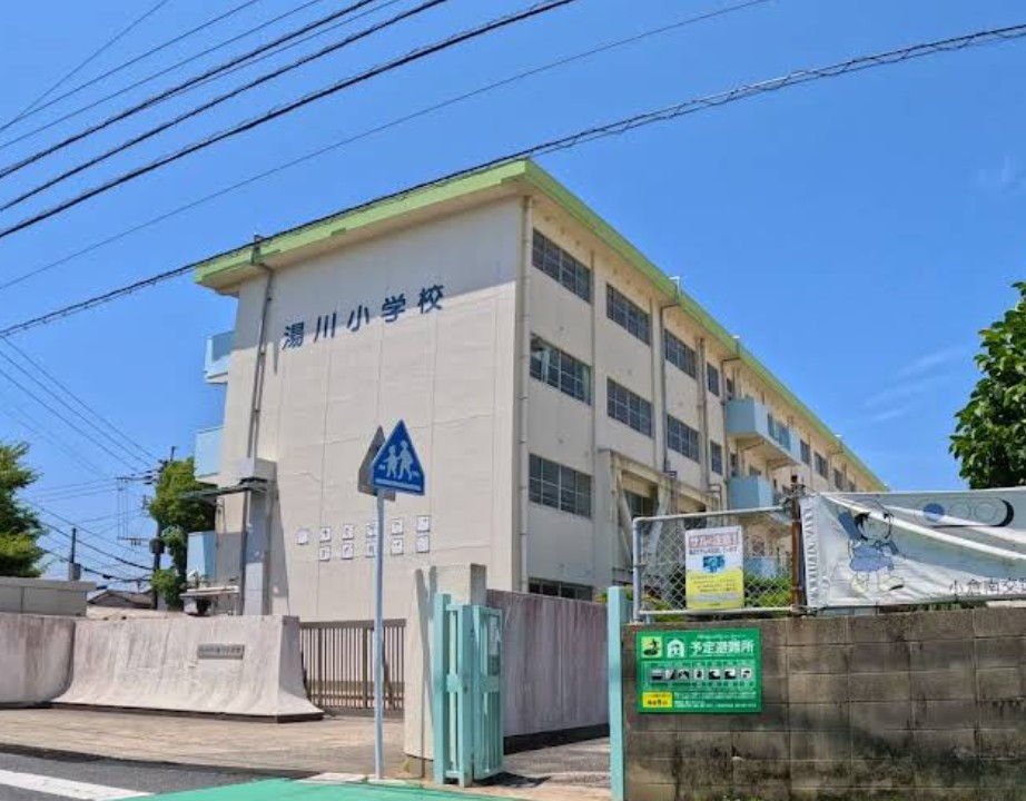 エーアスト湯川　B棟 北九州市立湯川小学校