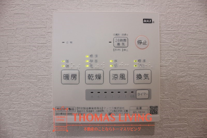 マキハウスⅡ 浴室乾燥機。