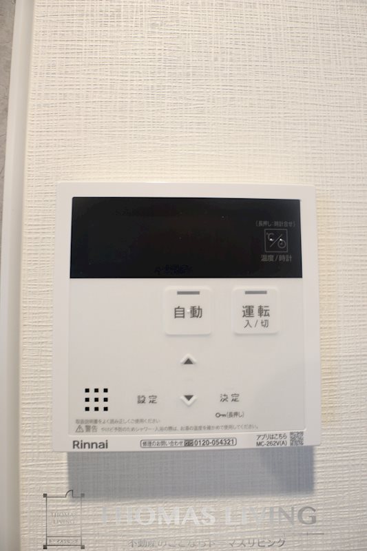 レーベンス守恒 ※別号室の写真です。