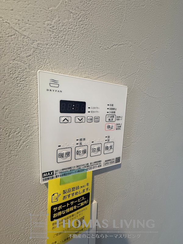 霧ヶ丘コーポラス その他設備