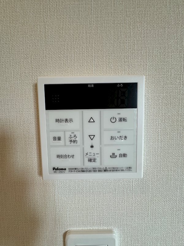 レガシーコートⅡ 追い炊き機能付きです