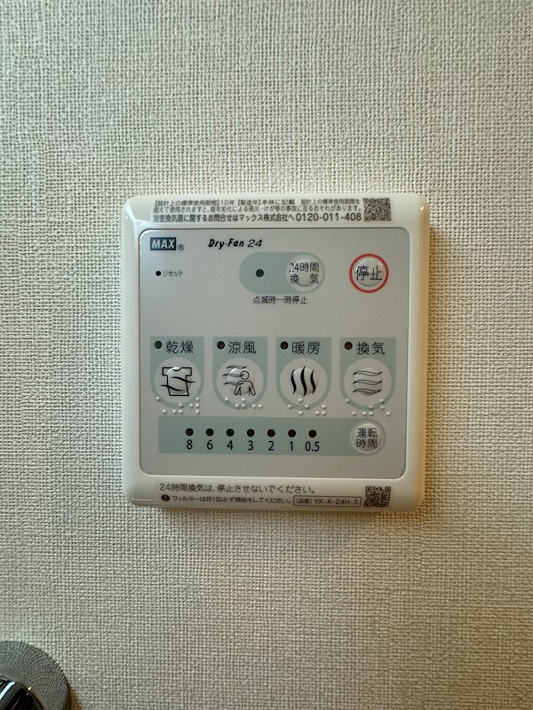 レガシーコートⅡ 浴室乾燥ございます