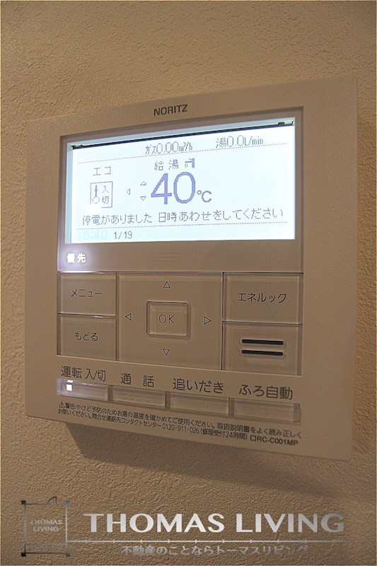ザ・サンパークシティ黒崎 追炊き機能付き給湯器。