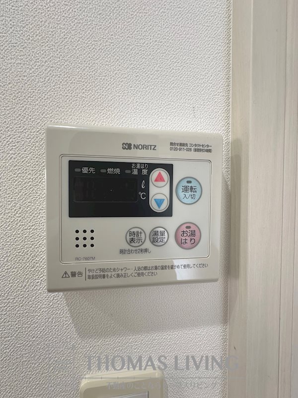 MGA城内 その他設備