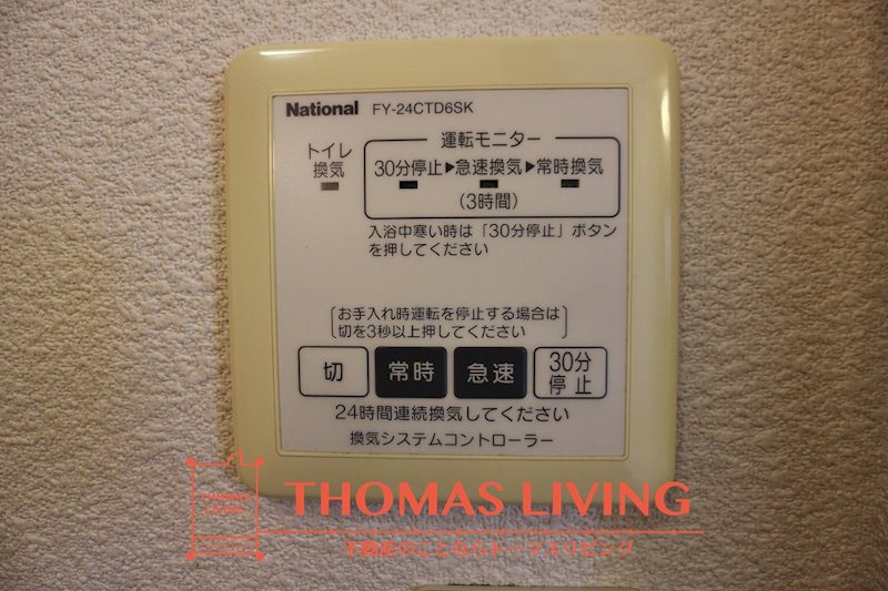 セレッソⅡ その他設備
