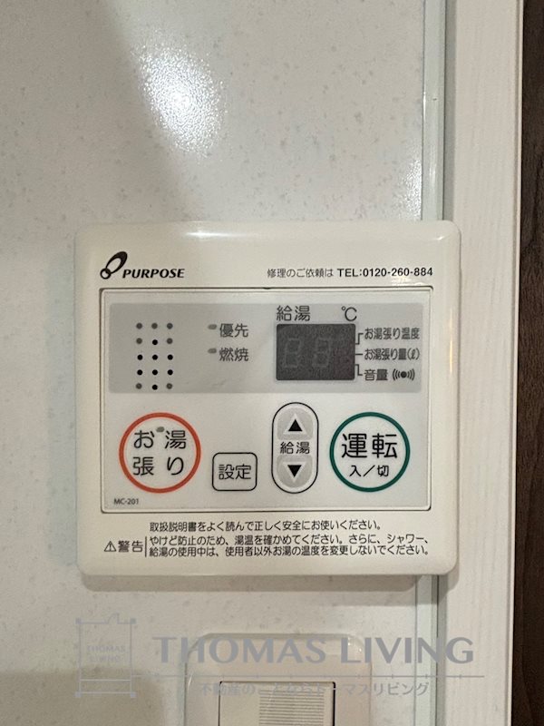 Bergamotto三萩野 その他設備