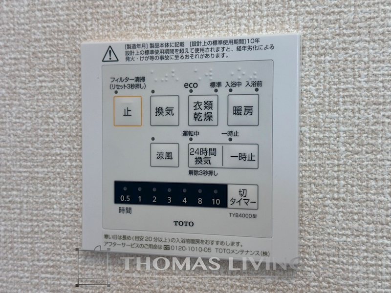 ファニーコート その他設備