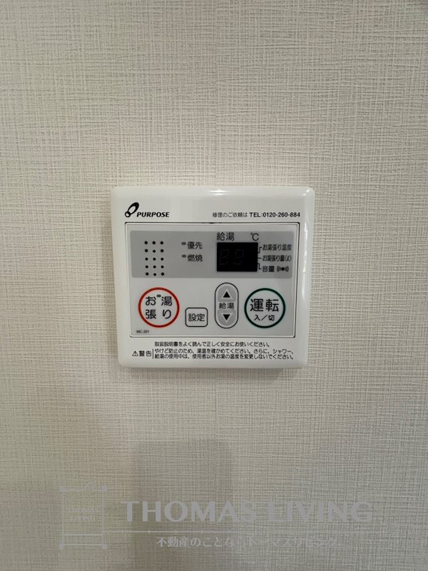 Bergamotto三萩野 その他設備