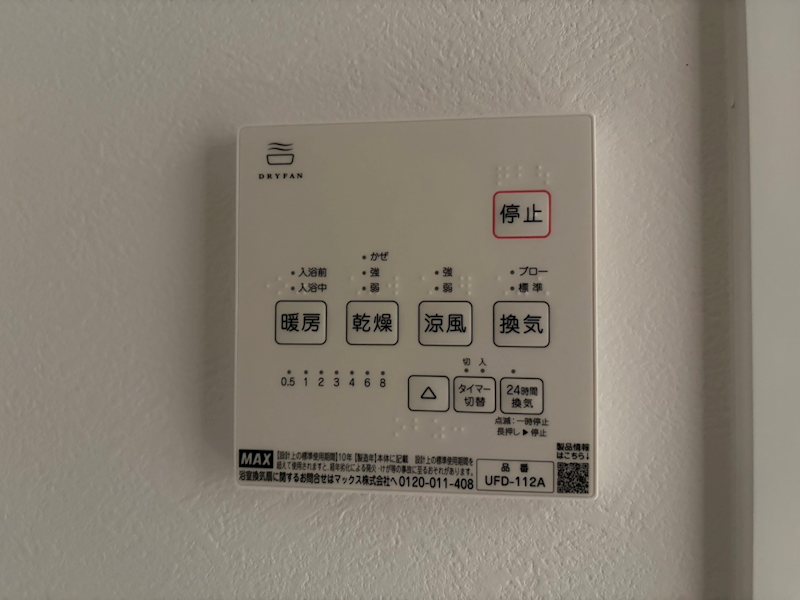 グランディール朽網 その他設備