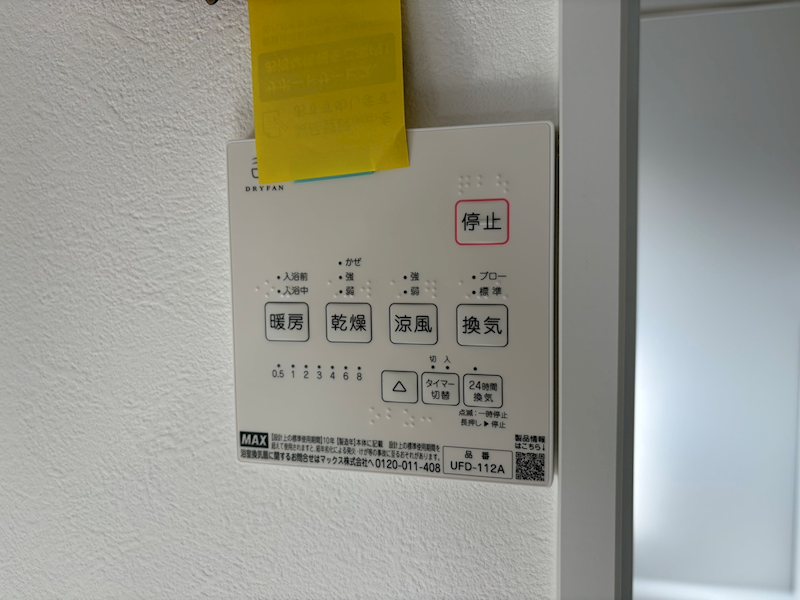 グランディール朽網 その他設備