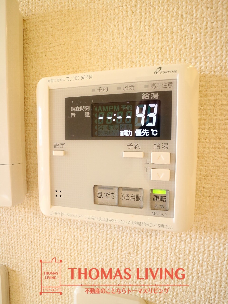 クレッシェンド 温度調節ができる給湯器です。