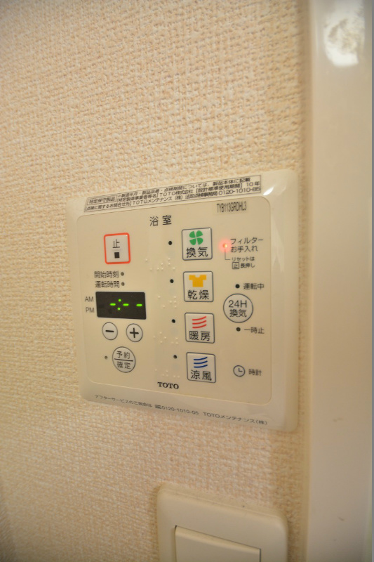 グリーンフォレスト中原  浴室乾燥機です。