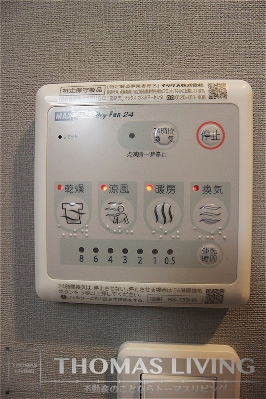 福岡県北九州市八幡西区岡田町 浴室乾燥、暖房、換気、涼風機能付き