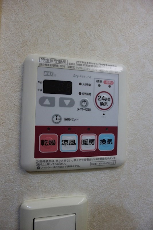 愛メゾン  その他設備