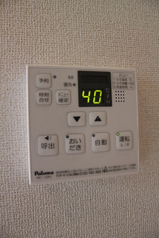 ラインハイム横代 追焚機能